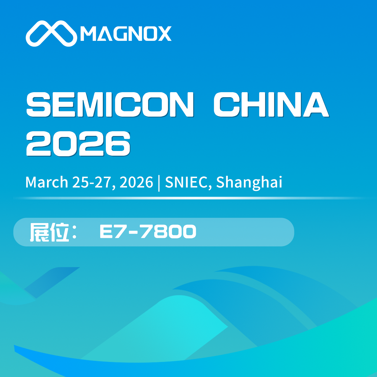 迈格诺科邀您共赴 SEMICON China 2026上海半导体盛会！