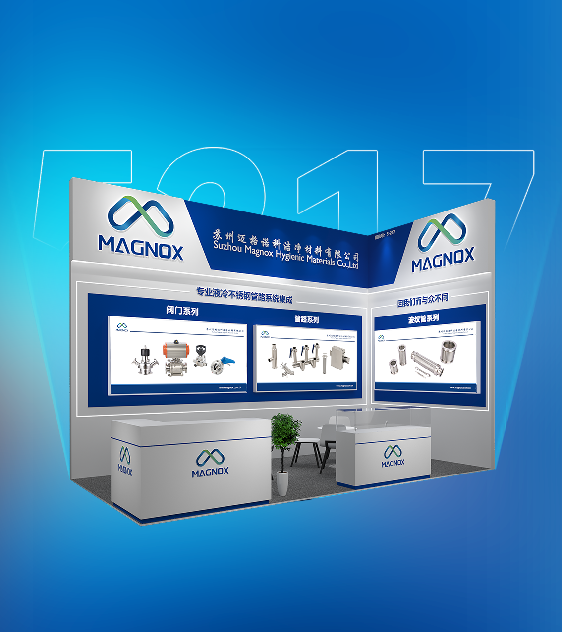 迈格诺科亮相 IDCExpo 2026｜专业液冷不锈钢管路系统集成商！